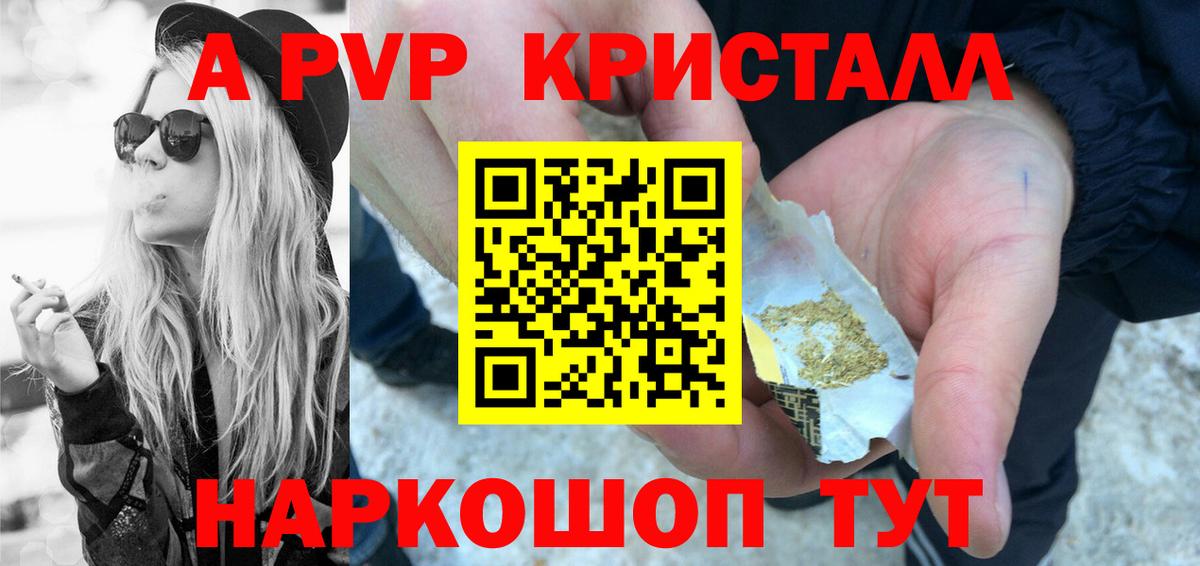 А ПВП Соль  Alpha-PVP СК  А ПВП Соль  Елец  А ПВП  Вход с VPN 