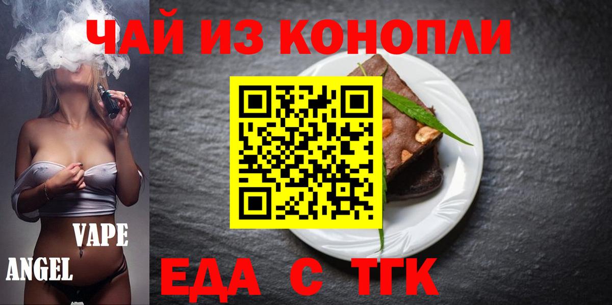 Елец  Canna-Cookies конопля  Вход с VPN 