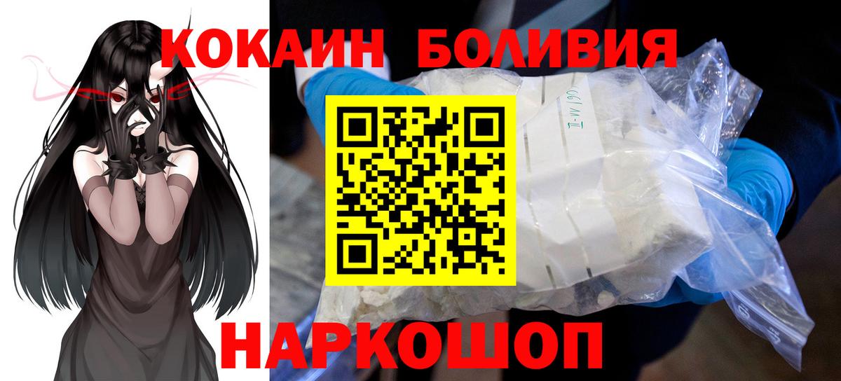 КОКАИН Эквадор  КОКАИН 99%  Елец  Вход с VPN 