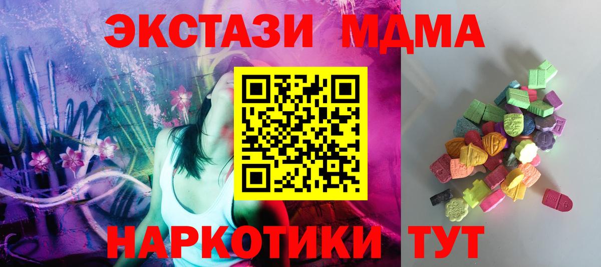 Ecstasy  ЭКСТАЗИ бентли  Вход с VPN  Экстази 300 mg  закладки  Елец 
