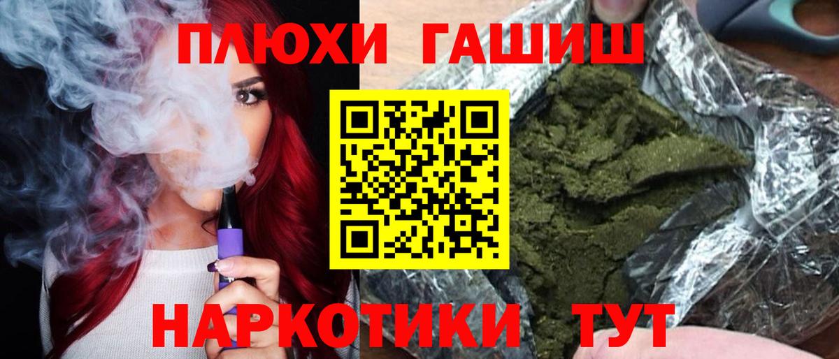 ГАШ  ГАШ гарик  Вход с VPN  Гашиш гарик  Елец 