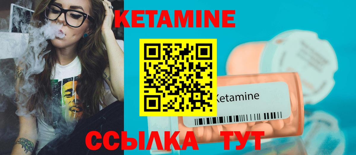 КЕТАМИН VHQ  Вход с VPN  КЕТАМИН ketamine  Елец 