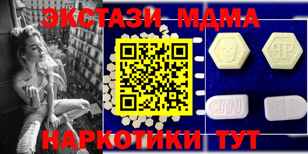 MDMA кристаллы  MDMA молли  Вход с VPN  МДМА  Елец 