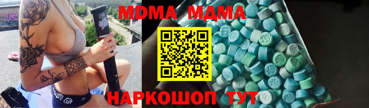 MDMA молли Елец