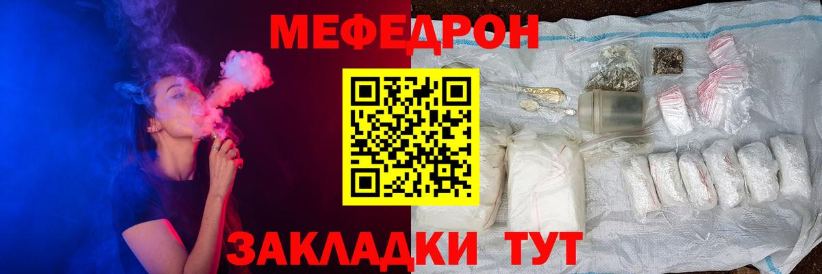 МЕФ  Вход с VPN  МЯУ-МЯУ мяу мяу  МЕФ  Мефедрон 4 MMC  Елец 
