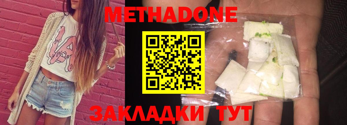 darknet Telegram  Вход с VPN  Елец  Метадон VHQ 