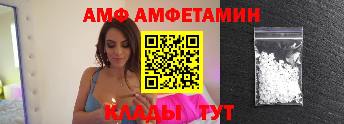 МЕТАМФЕТАМИН Декстрометамфетамин 99.9% Елец