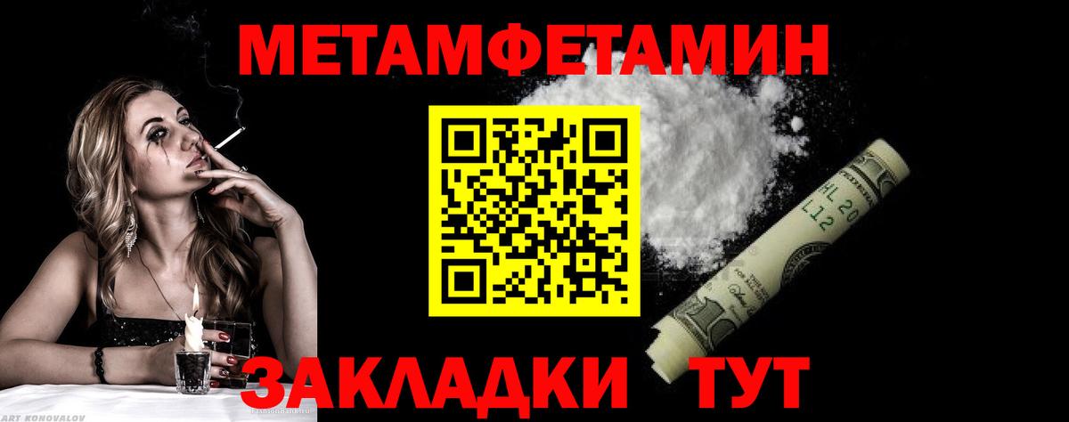 МЕТАМФЕТАМИН Methamphetamine  Вход с VPN  Елец 