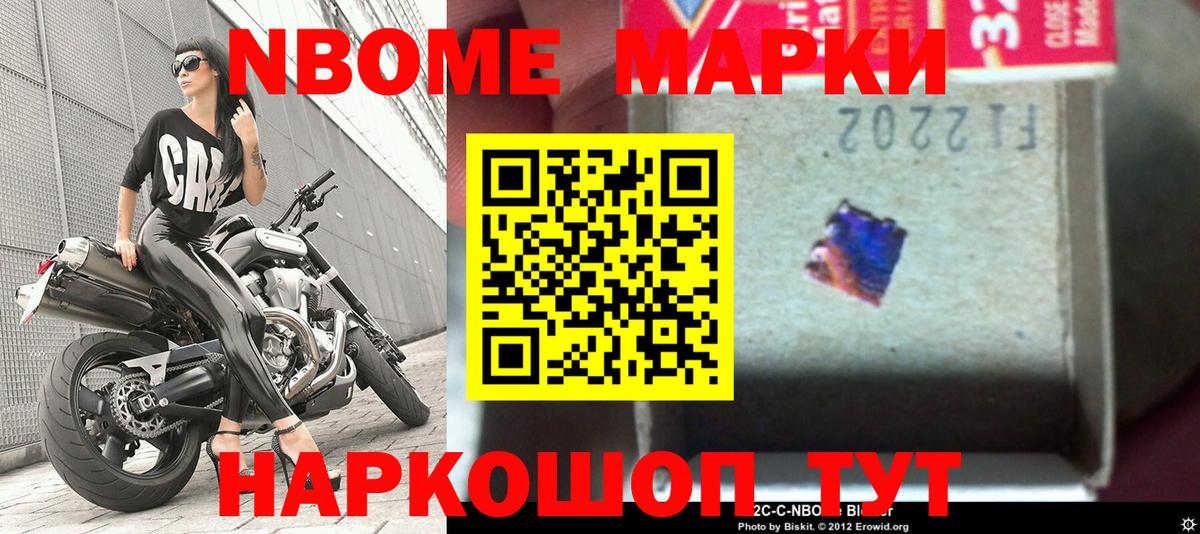 Елец  Марки N-bome  Вход с VPN  Марки N-bome 1,5мг 