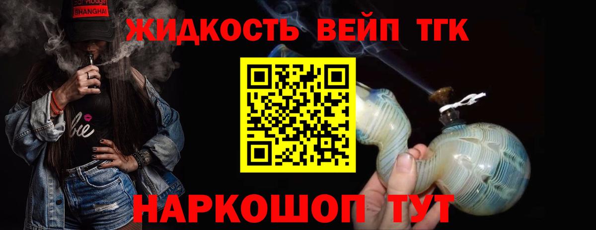 ТГК Wax Елец