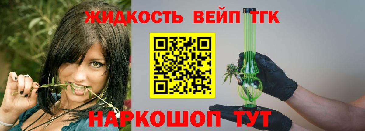 Елец  Дистиллят ТГК THC oil  Вход с VPN 